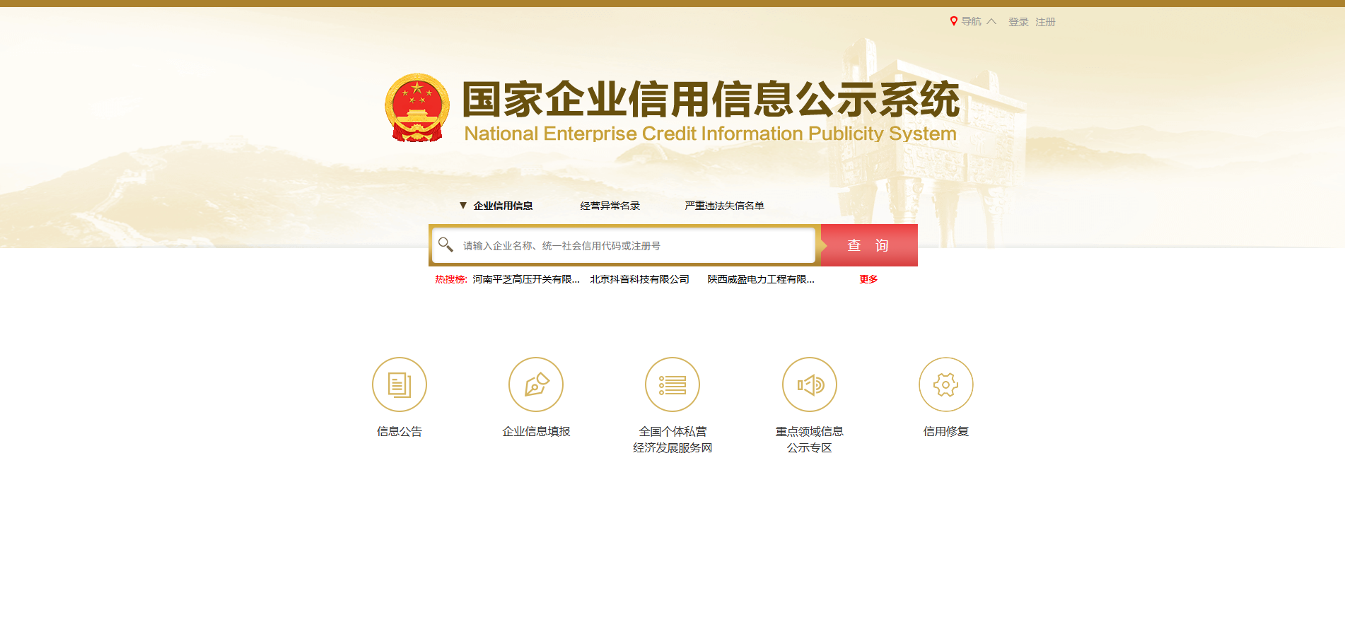 How to Verify a Chinese Supplier Before Placing an Order